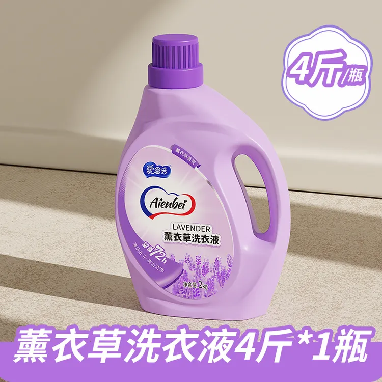 薰衣草香自然清香持久留香洗衣液浓缩家庭装柔顺剂