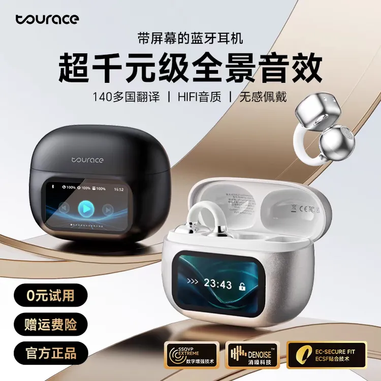 R途瑞斯智能触屏新款O感夹耳蓝牙耳机超轻高音质降噪适用苹果安卓