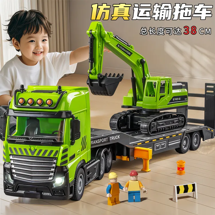 大号拖车玩具3-6岁儿童工程车运输车卡车仿真挖掘机铲车模型男孩8