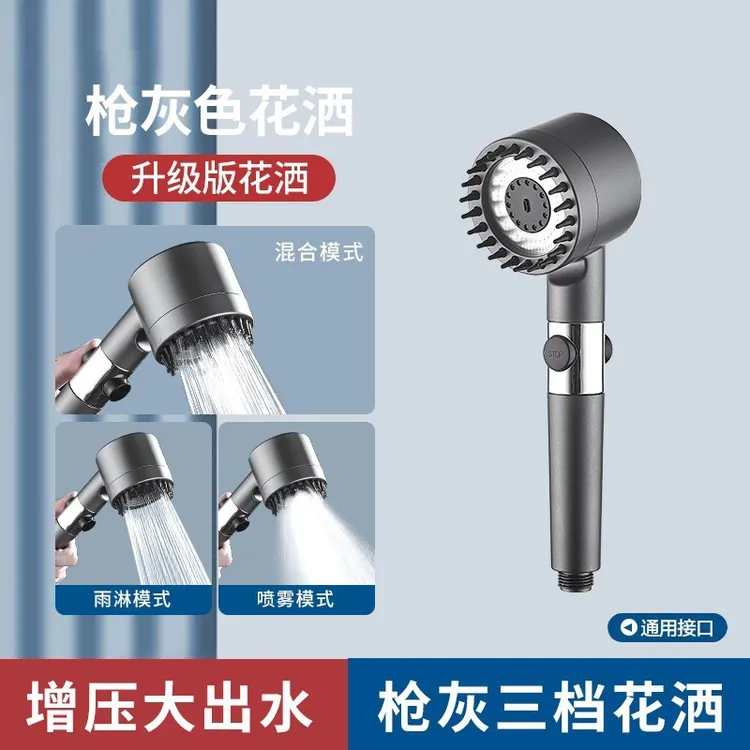 【专享】2025升级款淋浴增压花洒喷头家用洗澡用品浴室三挡调节