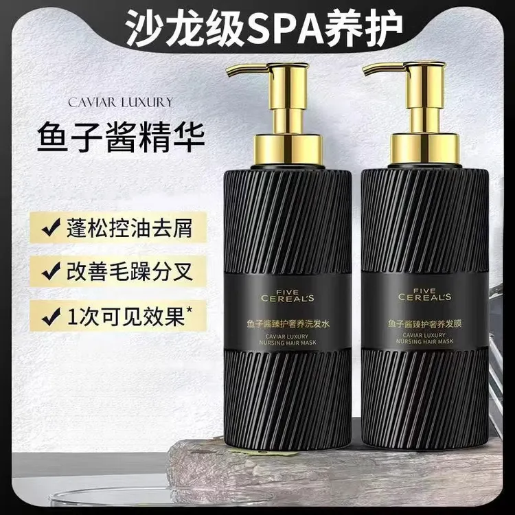 蛋白矫正护发鱼子酱发膜持久留香补水顺滑素正品官方品牌染烫受损