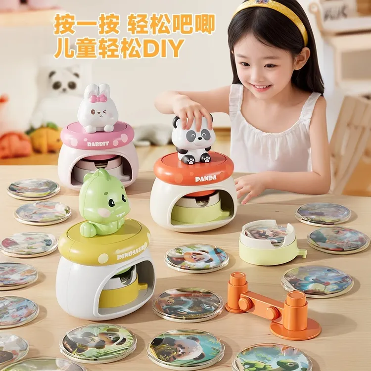 吧唧制作机儿童徽章制作机自制徽章机勋章手工diy材料包女孩玩具6