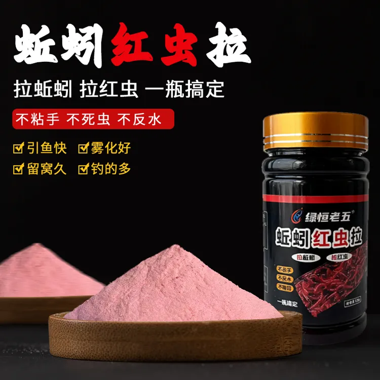 户外蚯蚓红虫拉饵 打蚯蚓器、秋冬鲫鱼鳊鱼翘嘴青鱼饵