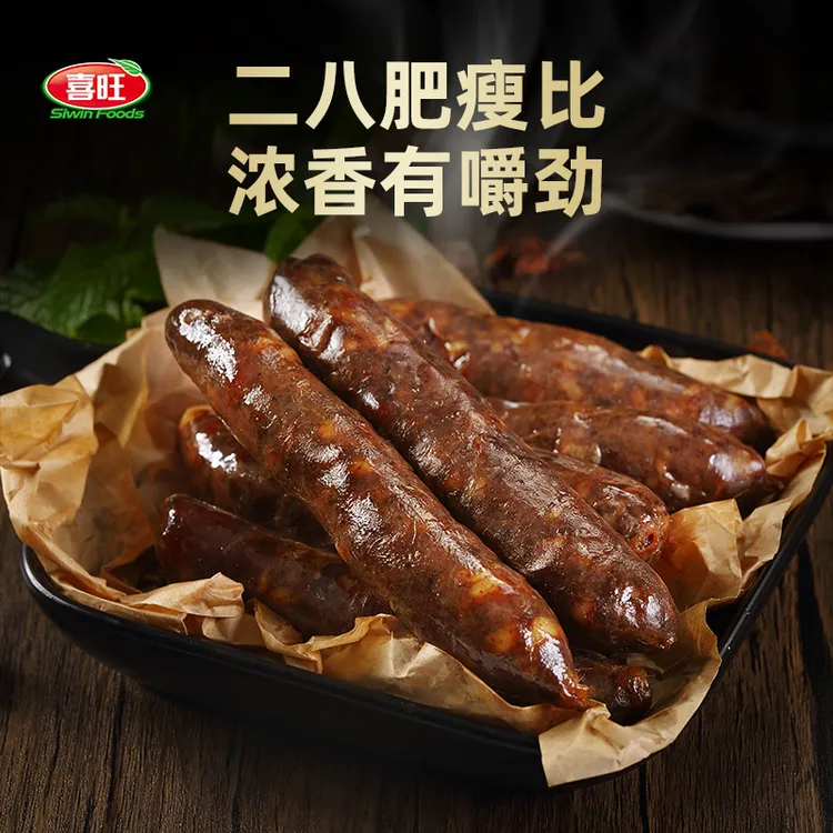 喜旺传统风干香肠430g*3特色风味开袋即食风干肠山东特产