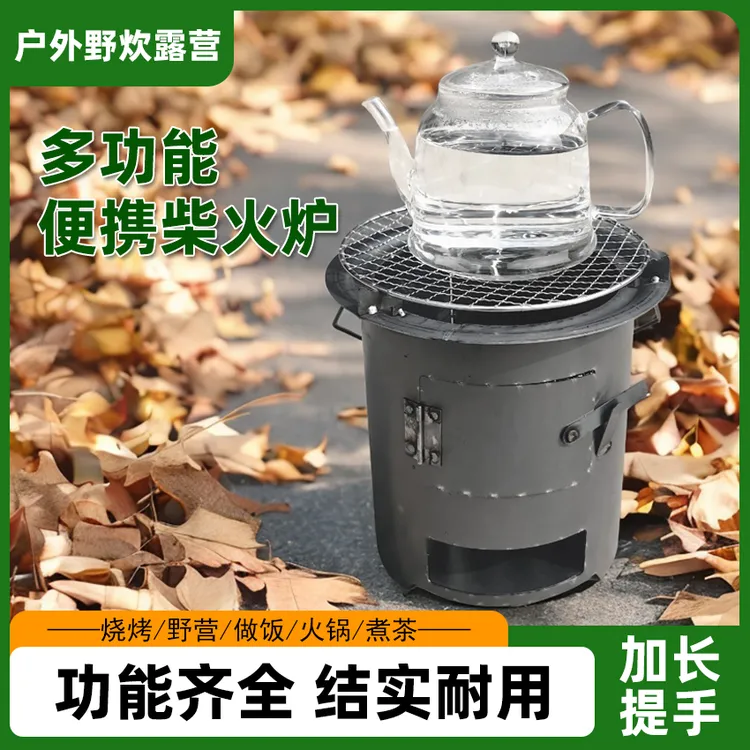 新款升级木柴加厚桶炉围炉煮茶柴火炉便携式烧烤炉户外取暖木炭炉
