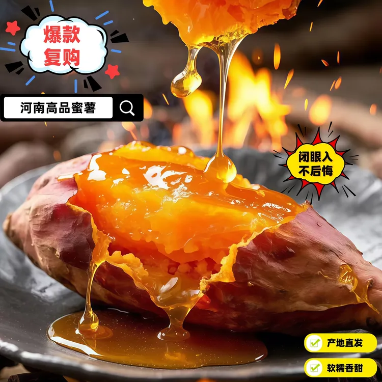 正宗河南西瓜红蜜薯红皮橙红心软糯香甜新鲜番薯糖心红薯软糯香甜