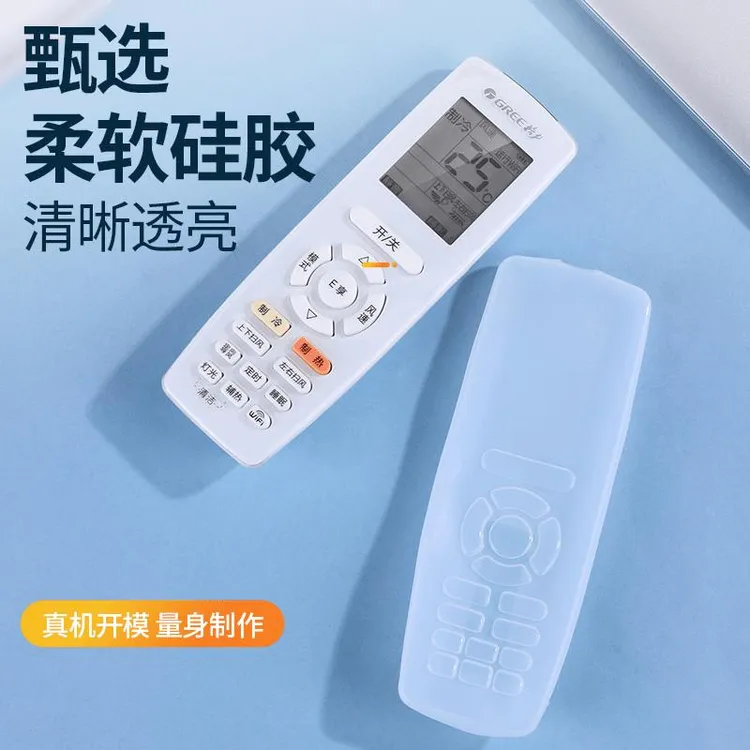 Geli空调遥控器保护套硅胶通用全包板透明套子摇控制器防水防尘罩商品图
