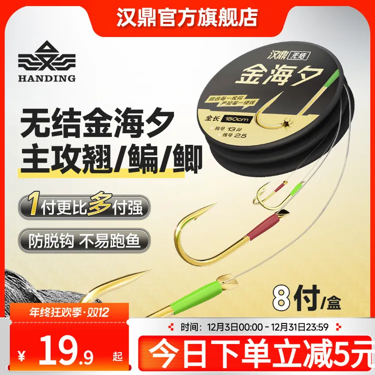 汉鼎无结金海夕子线双钩翘嘴鳊鱼鲫鱼物加长子线双钩成品子线双钩
