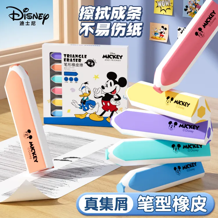Disney/迪士尼笔形橡皮擦疯狂动物城朱迪尼克米奇聚屑无邻苯橡皮