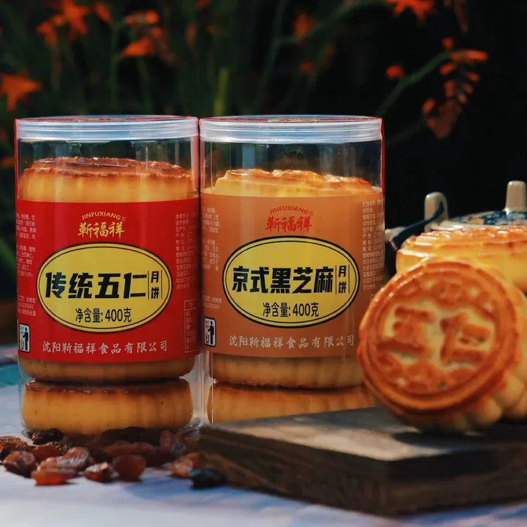广式五仁月饼传统工艺皮薄馅足中秋糕点