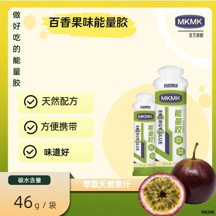 MKMK关注食品安全 0香精0防腐剂 三重优质碳水加持 助力运动表现