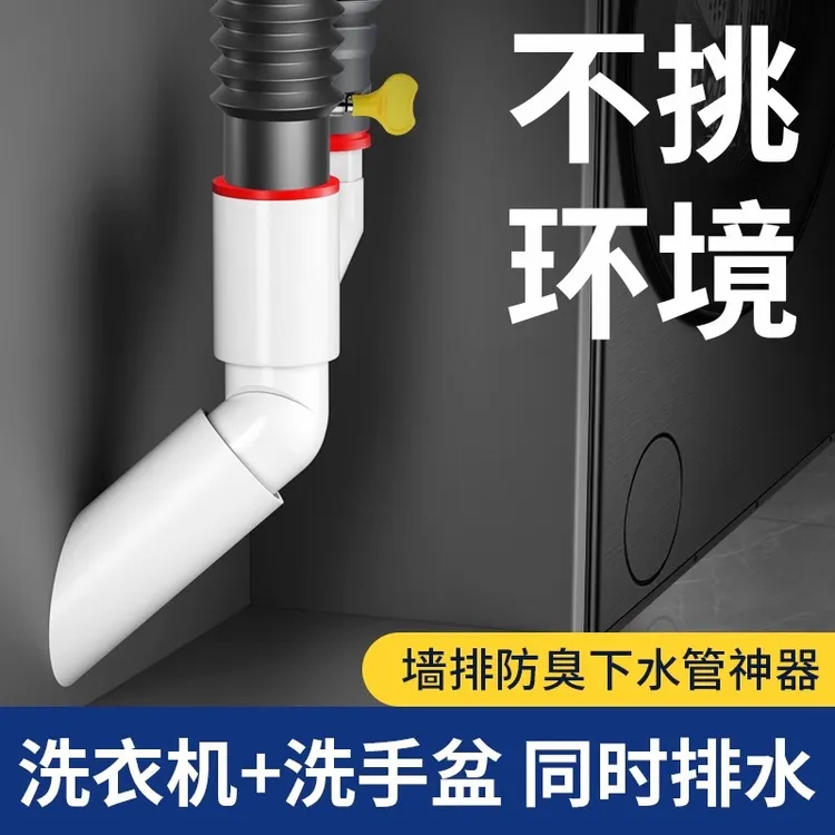 墙排下水管三通止逆阀下水道防臭反水50密封塞洗衣机加面盆双排水