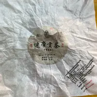 *2025年【迷帝贡茶8号.春.古树】普洱（生茶）龙珠-9月25日【13】