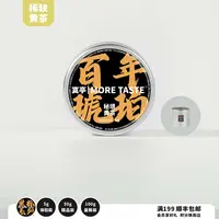 5g丨黄茶丨百年琥珀丨黄茶丨2025’s丨2025-038黑标馆藏