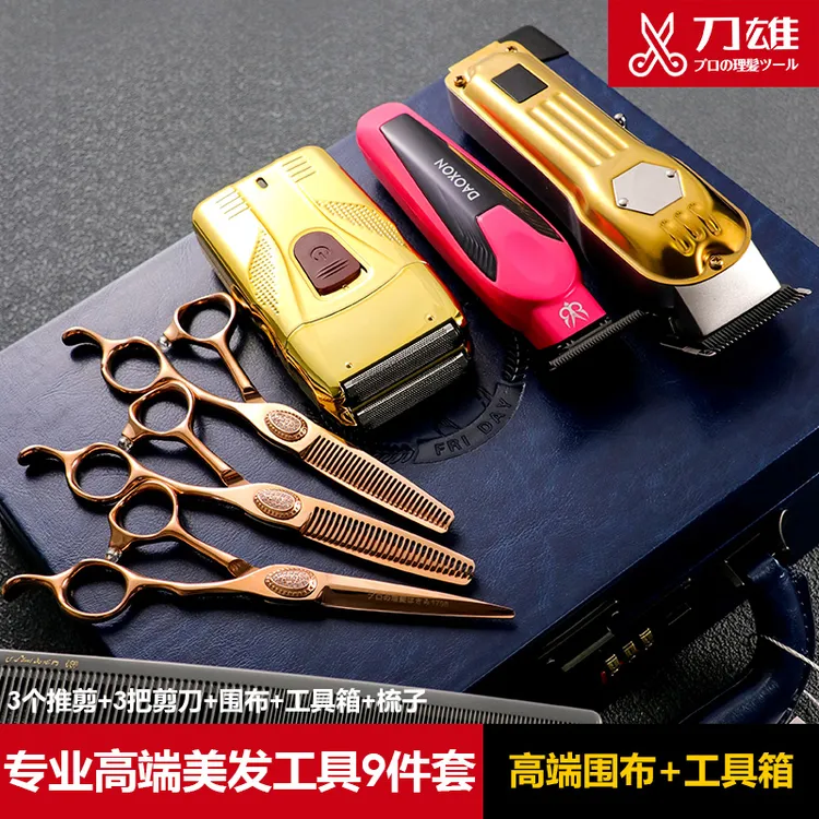 刀雄理发剪刀美发剪剪发工具套装专业正品电推剪理发器发型师专用