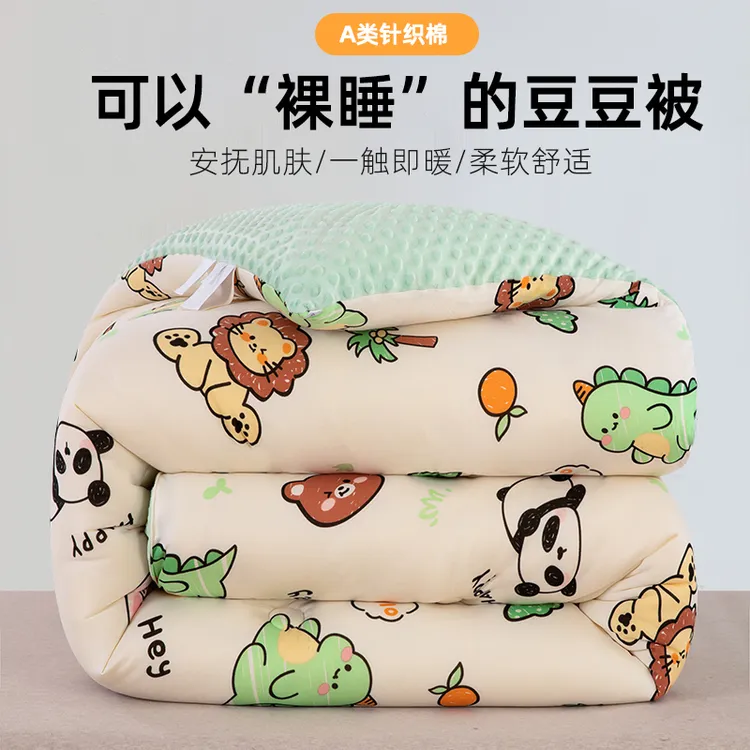 A类针织棉大豆纤维被豆豆被被芯儿童被子2025新款春秋被加厚保暖