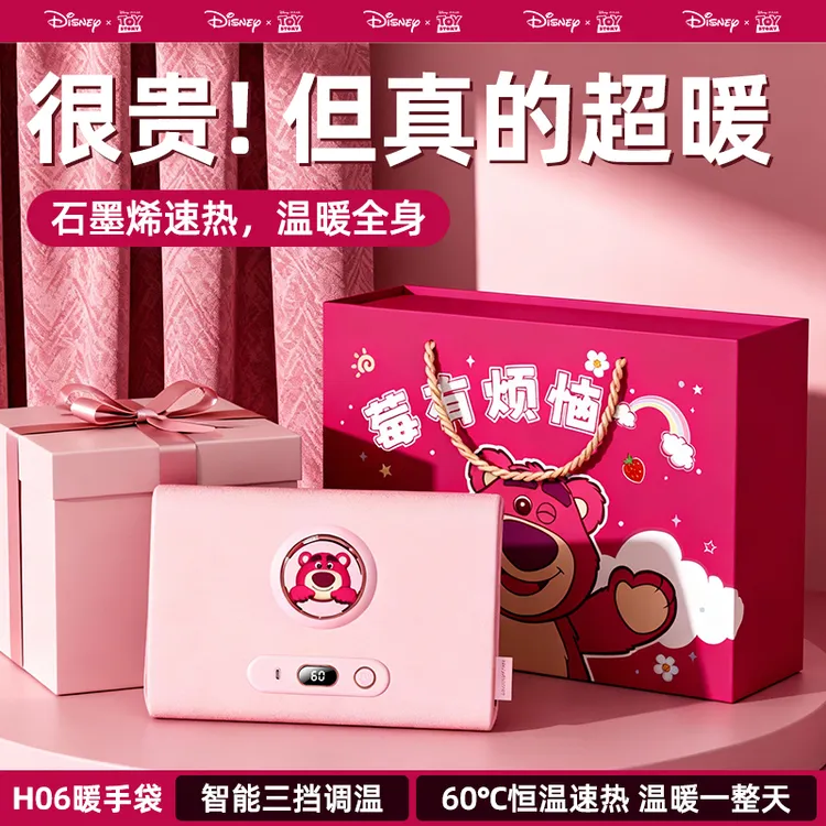迪士尼草莓熊充电式新款石墨烯暖手袋无水绒毛圣诞节生日礼物女生