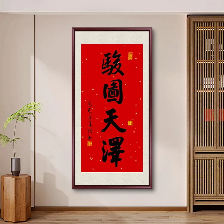骏图天泽杭州灵隐寺2026年挂历年历手写字画书法作品餐厅客厅挂画