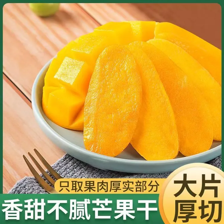 海南芒果干新鲜香甜热带水果大果