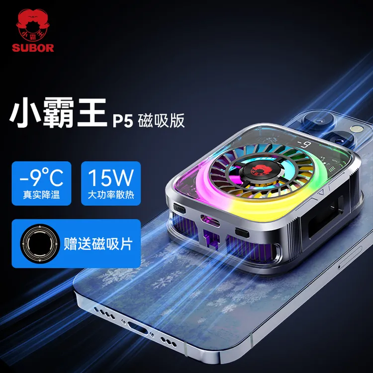 Subor/小霸王磁吸半导体手机散热器飞速降温AI手机冷却散热器P5