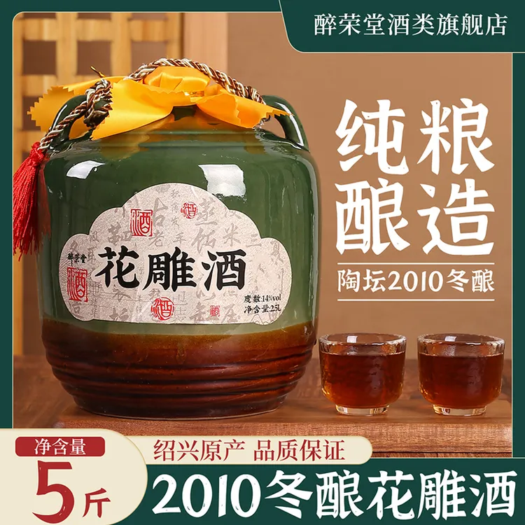 绍兴正宗黄酒古风坛装花雕酒绍兴酿造老酒2.5L手提陶坛加饭酒