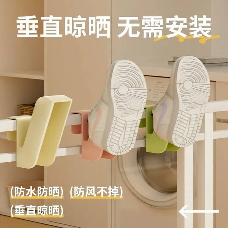 多功能晒鞋架家用挂鞋架阳台晾鞋架挂钩室外凉鞋架防盗窗晒鞋架子