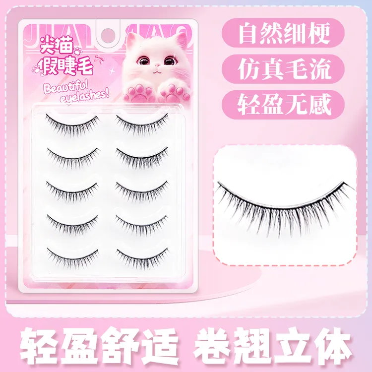 一片式睫毛甜蜜出逃风信子整簇睫毛上眼自然肿眼泡妈生款