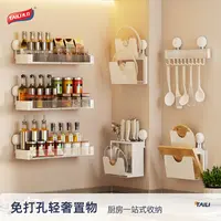 【厨房套装】太力厨房壁挂多功能调料架锅盖架挂钩架免打孔厨房组合
