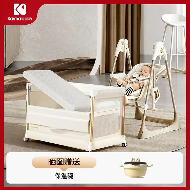 KARMABABY卡曼婴儿折叠拼接床智能餐椅摇椅二合一全家桶两件套