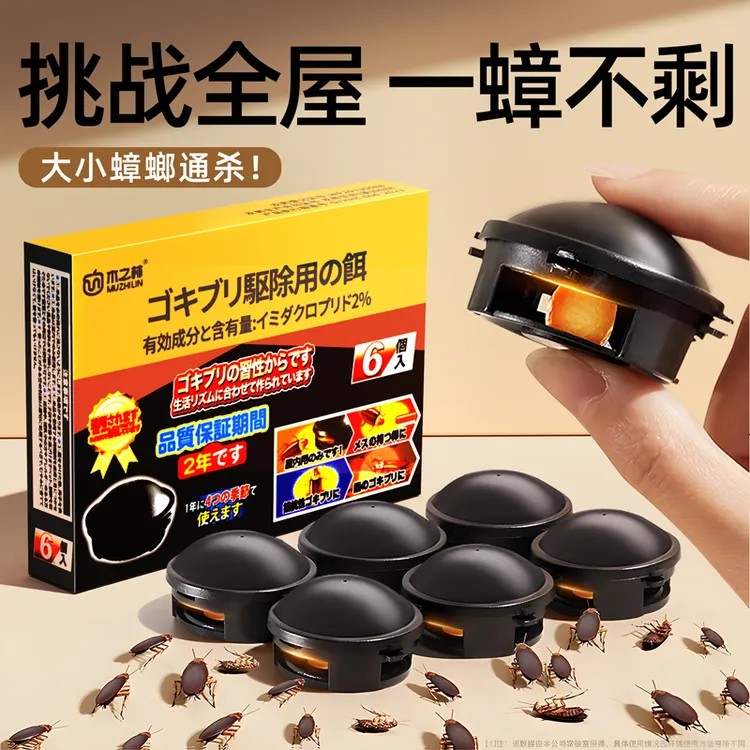 蟑螂药家用屋神器全窝端虫卵双杀正品旗舰店非无毒强效诱驱赶胶饵