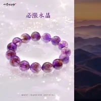 【缪老师严选】SJ0812 紫气东来 紫塔山水晶手链 多样性发其一