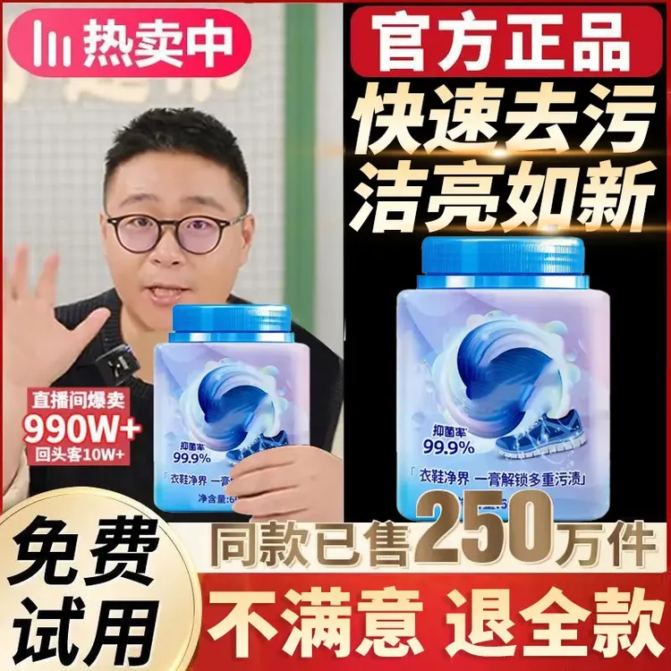 【郝劭文推荐】衣物清洁膏强力去污去黄去油小白鞋增白衣物清洁剂