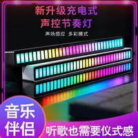 RGB拾音氛围灯声控音乐频谱电竞房气氛节奏灯LED电脑桌面APP 自动