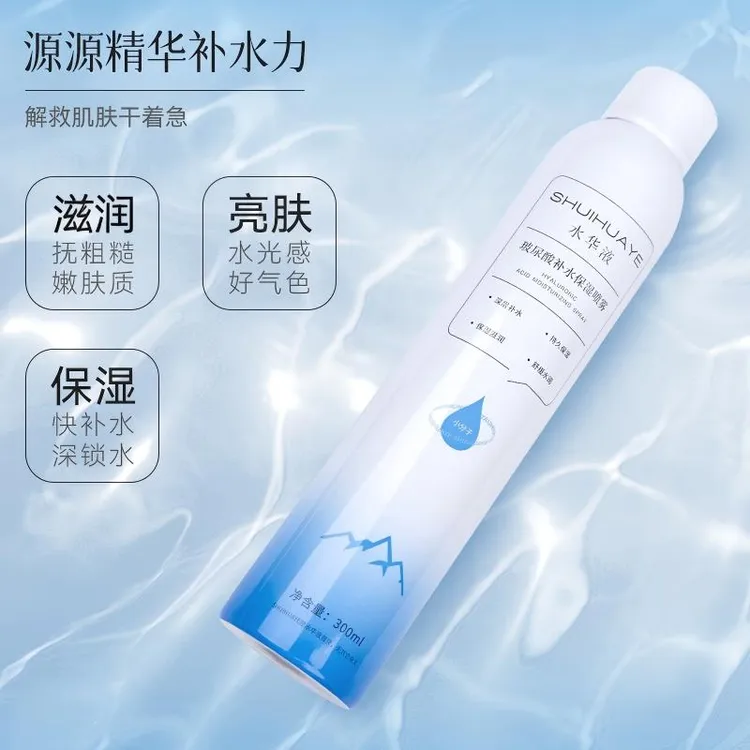 水华液拍1发2玻尿酸冰川嫩肤补水小分子通用保湿清爽持久滋润水润