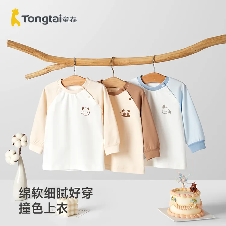 童泰男女童春秋长袖上衣卡通春季婴儿纯棉T恤套头上装居家内衣
