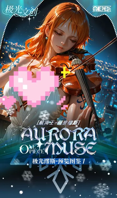 极光文创航海王-极光缪斯九宫合集收藏卡牌盲盒(代拆)