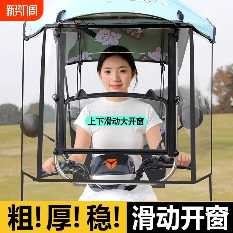 车遮雨棚新款快拆卸折叠收缩防晒电动车摩托车通用雨篷