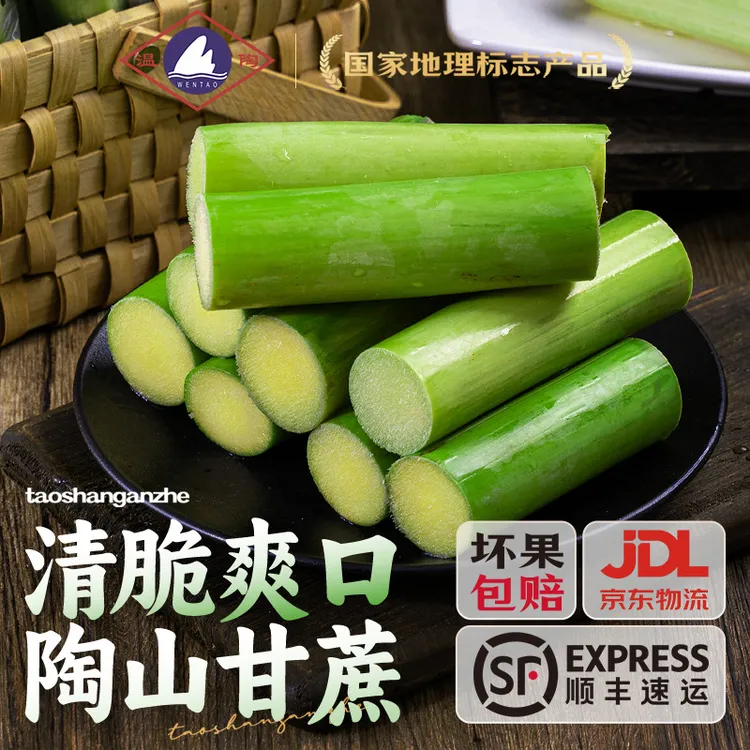 陶山甘蔗绿皮青皮3-5斤果肉装 当季温州特产新鲜水果 吃起来方便