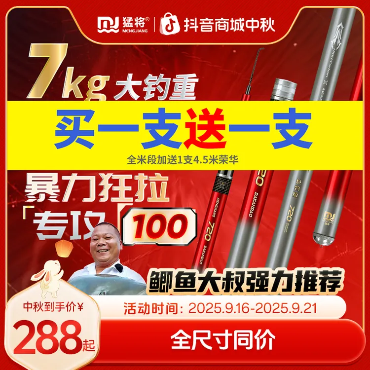 【鲫鱼大叔推荐】猛将巨物竿大砍刀28偏19调调超硬鱼竿台钓竿青鱼竿