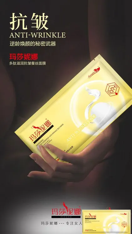 玛莎妮娜白膜逆龄蚕丝面膜多肽水润正品官网补水保湿