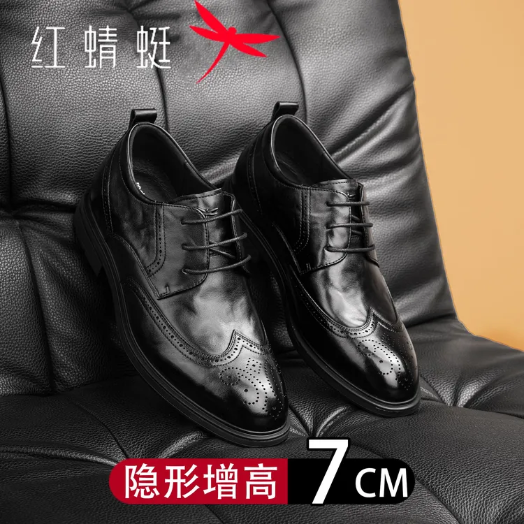 红蜻蜓【增高7公分】鞋子男款休闲商务正装布洛克高档增高男士皮鞋