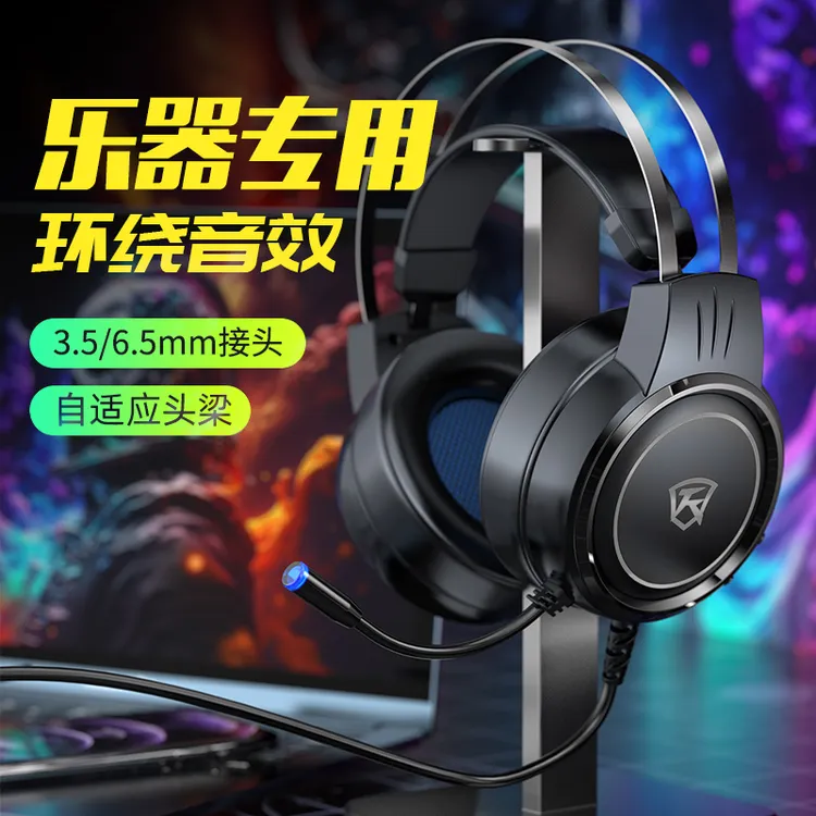 新款电子琴通用电钢琴耳机架子鼓电吉他专用乐器耳机2025年