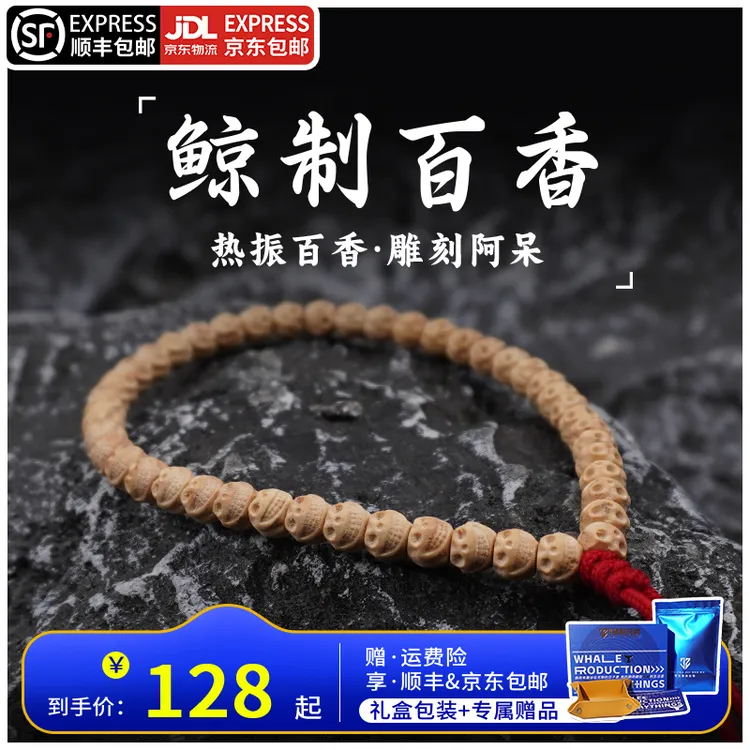 鲸制玩物-6mm-热振百香籽精工雕刻阿呆百香籽手持