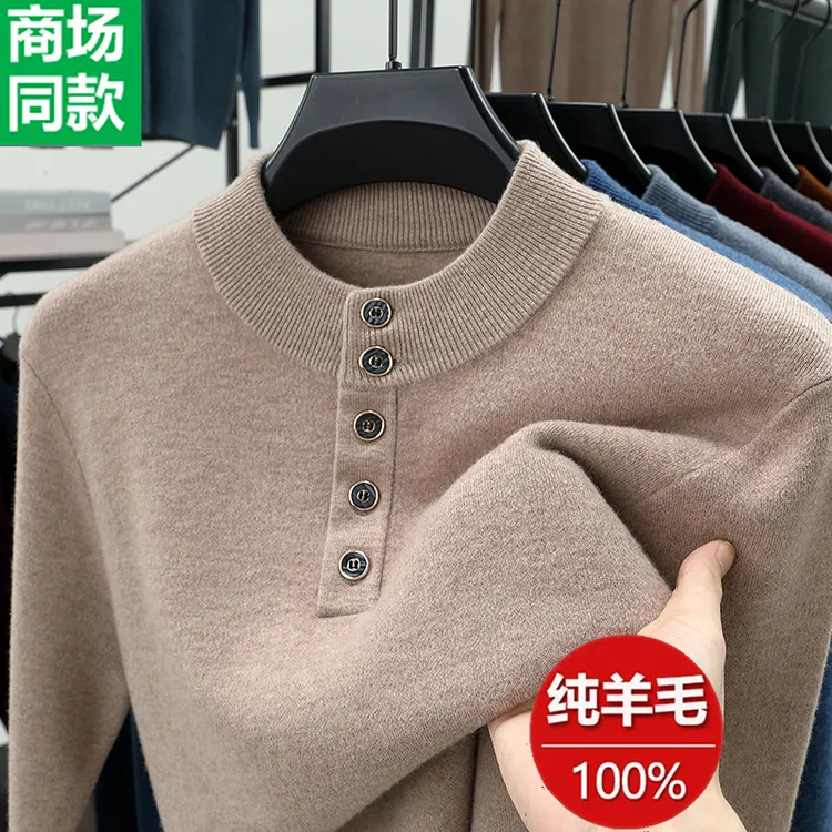 毛衣男款冬季加厚100%纯羊毛衫2025新款半高亨利领内搭高级打底衫