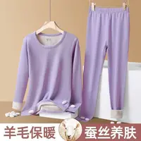 【紫色】新款女士羊毛蚕丝保暖内衣套装秋冬加绒磨毛打底秋衣秋裤