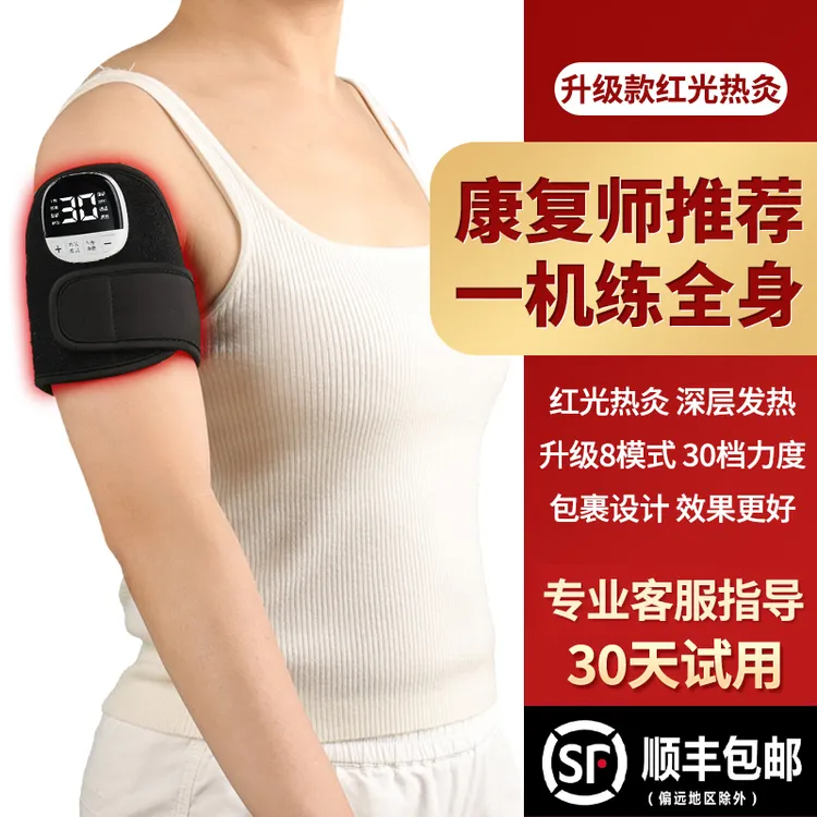 手部手臂按摩仪腿部四肢中风偏瘫复健仪家用脉冲理疗仪