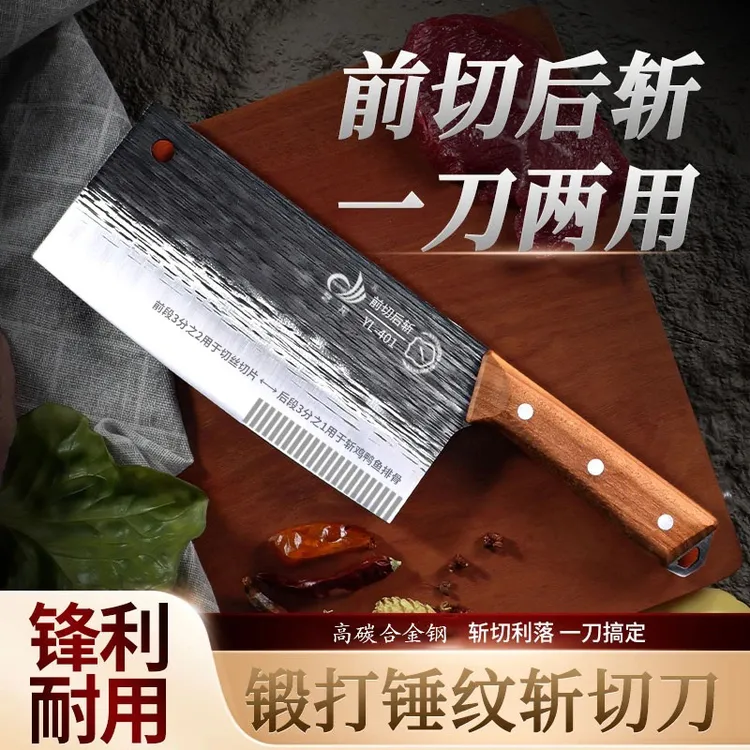 艺龙锻打手工菜刀前切后斩家用刀具前切片切丝后斩鸡鸭鱼两用
