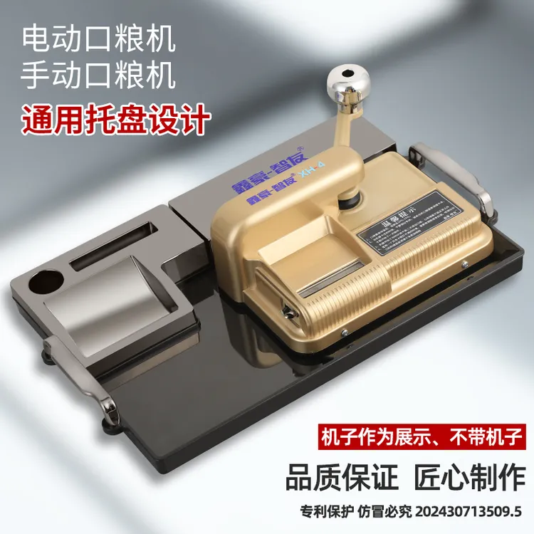 鑫豪智友正品卷烟器托盘手动机电动机下压式卷烟机通用型托盘