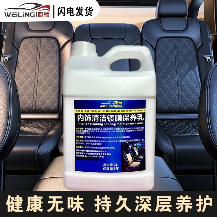 汽车真皮内饰中控台黑色塑料环保橡塑件上光保养镀膜翻新美容