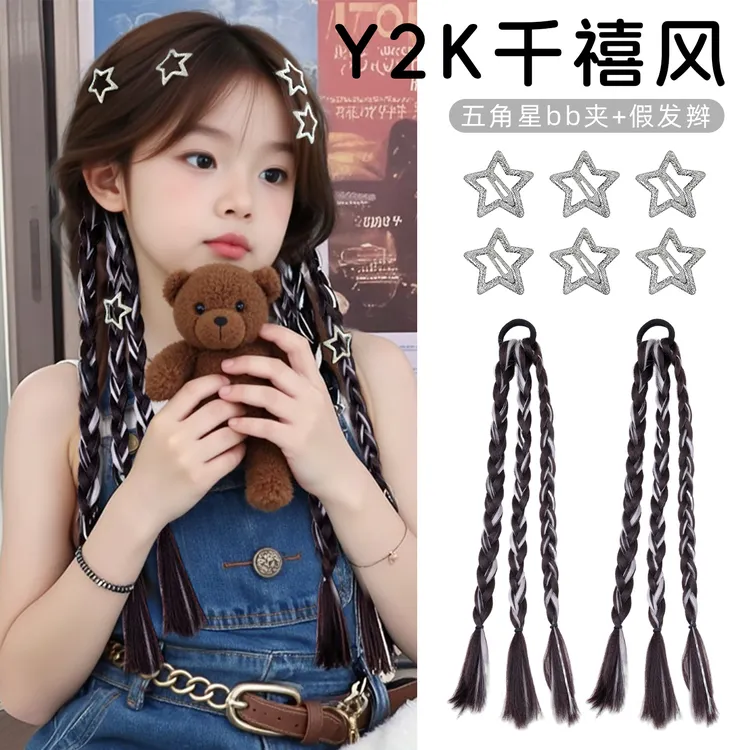 【千禧风】甜酷拳击辫假发辫子女款发绳头饰麻花辫假发辫不伤发发圈